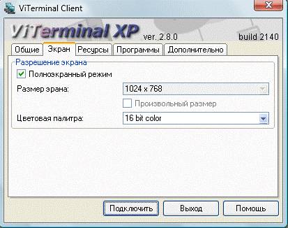 ViTerminal XP, настройка клиента ViTerminal XP, настройка клиента