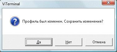 ViTerminal XP, настройка клиента ViTerminal XP, настройка клиента