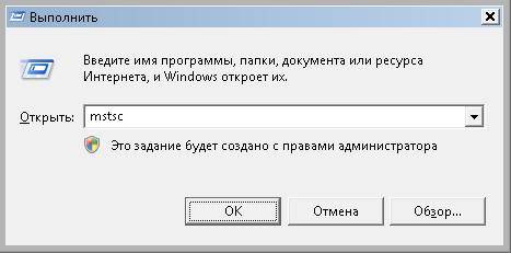 Удалённый рабочий стол Удалённый рабочий стол