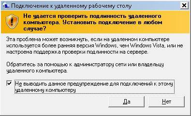Удалённый рабочий стол Удалённый рабочий стол